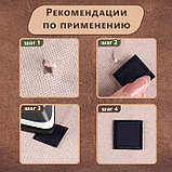 Заплатка для одежды «Квадрат», 2,6 × 2,6 см, термоклеевая, цвет тёмно-синий, фото 4