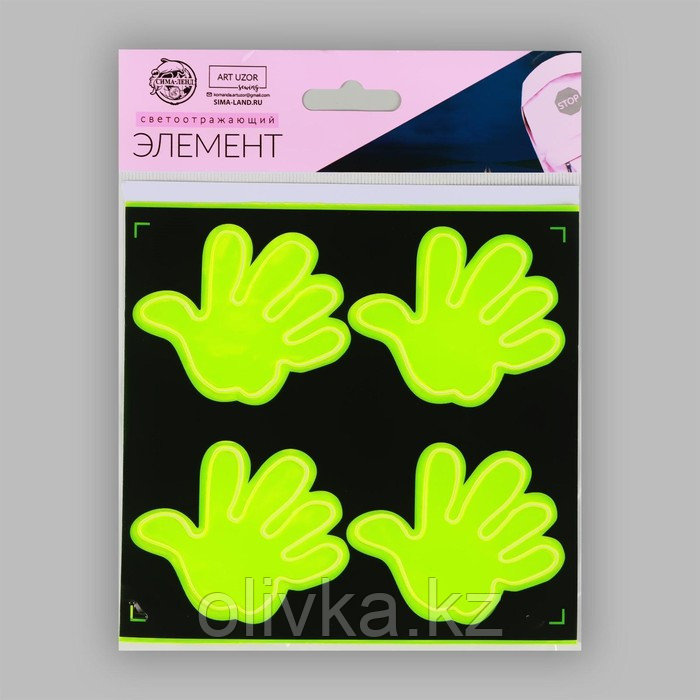 Светоотражающие наклейки «Ручка», 5,3 × 5,3 см, 4 шт на листе, цвет МИКС - фото 9 - id-p110910770