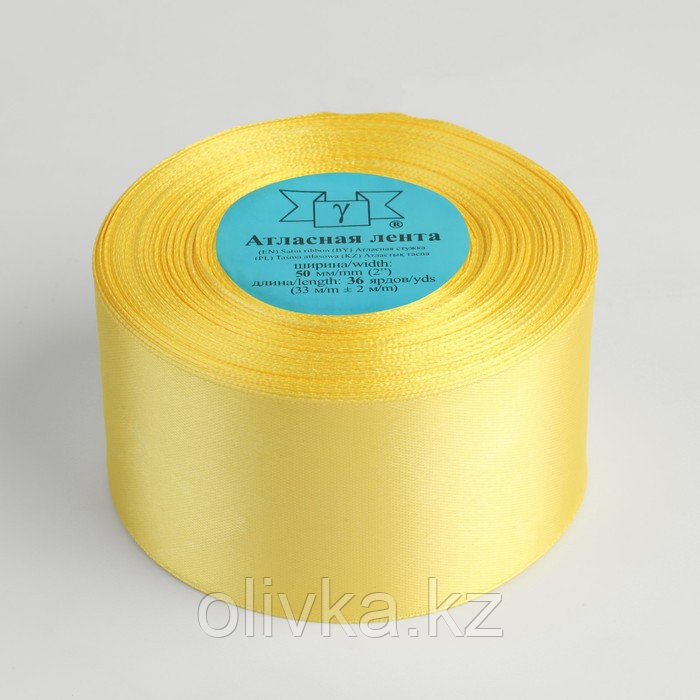 Лента атласная, 50 мм × 33 ± 2 м, цвет жёлтый №015 - фото 2 - id-p110911653
