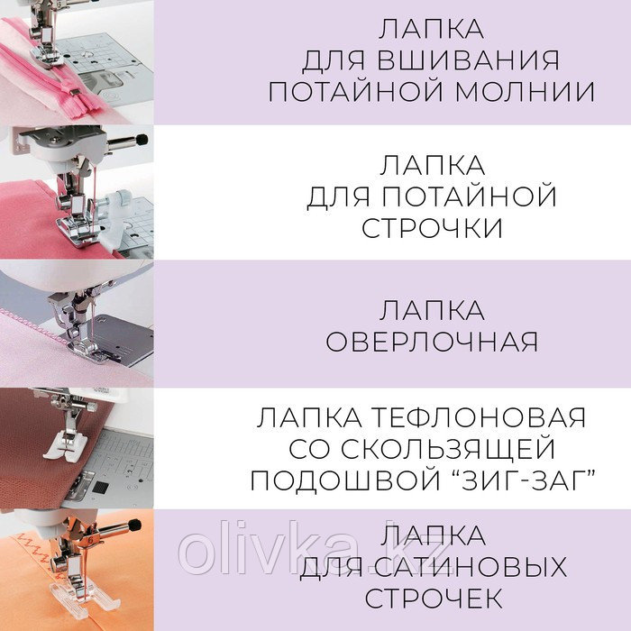 Набор лапок для швейной машины, 5 шт - фото 2 - id-p110930873