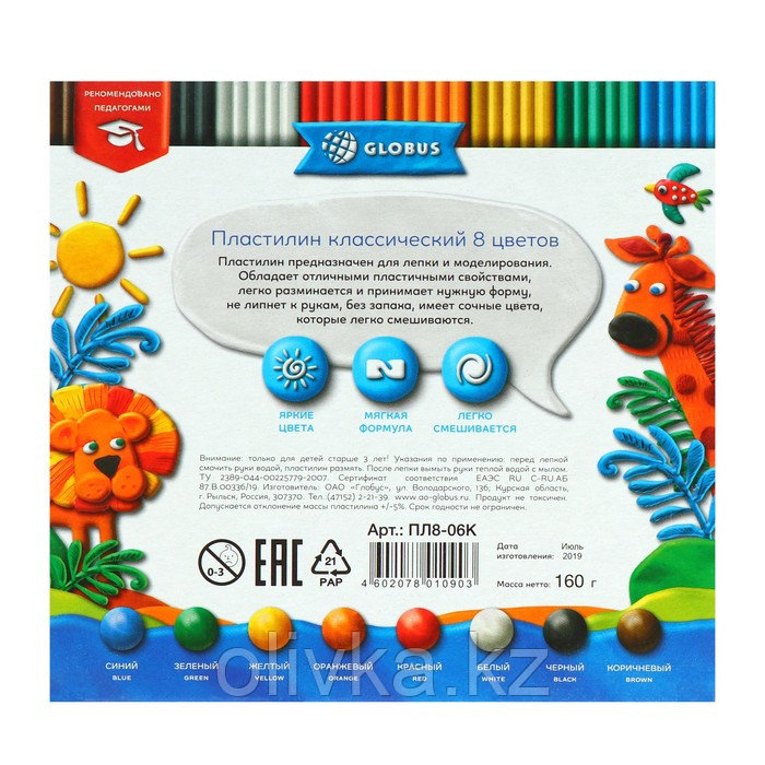 Пластилин GLOBUS "Классический", 8 цветов, 160 г, рекомендован педагогами - фото 4 - id-p110920589