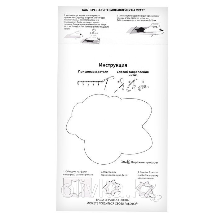 Набор для создания игрушки из фетра с термонаклейкой «Мишка» - фото 4 - id-p110948469