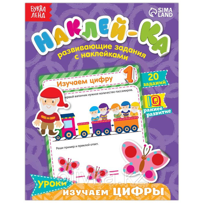 Наклейки обучающие «Изучаем цифры», 12 стр. - фото 1 - id-p110914316