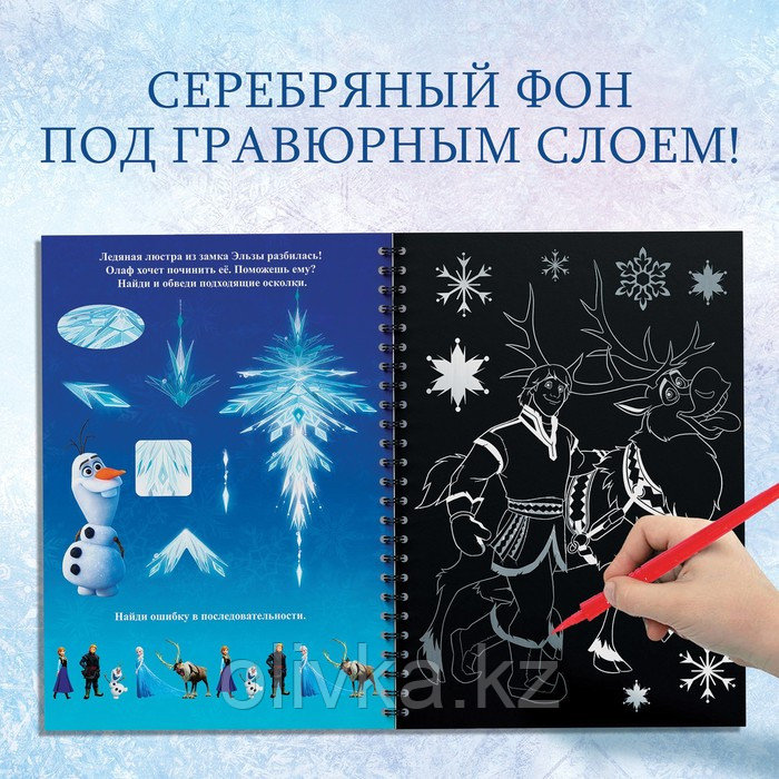 Набор для творчества с заданиями «Гравюры. Холодное сердце», серебряный фон - фото 3 - id-p110935808