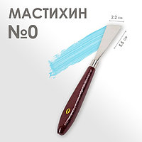 Мастихин № 0, лопатка 55 х 22 мм