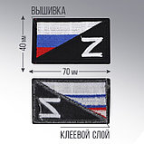 Термоаппликация «Флаг», 7 х 4 см, фото 3
