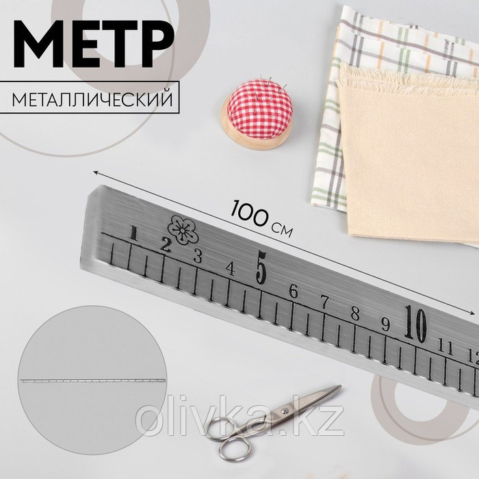 Метр металлический, 100 см (см/дюймы) - фото 1 - id-p110914326