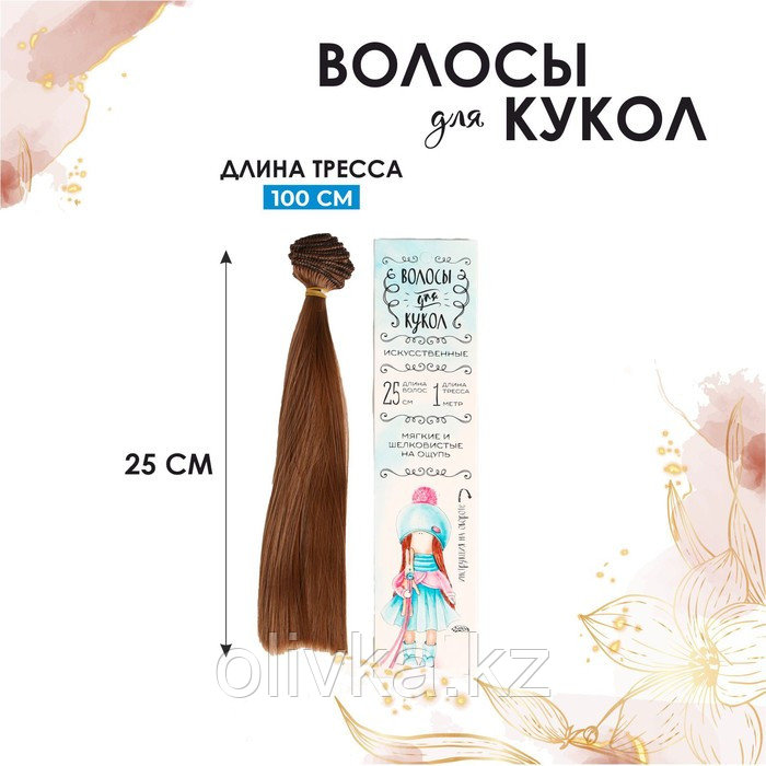 Волосы - тресс для кукол «Прямые» длина волос: 25 см, ширина:100 см, цвет № 12 - фото 1 - id-p110913410