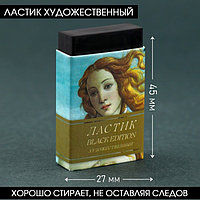 Ластик художественный Black Edition Botticelli 44×10×26mm