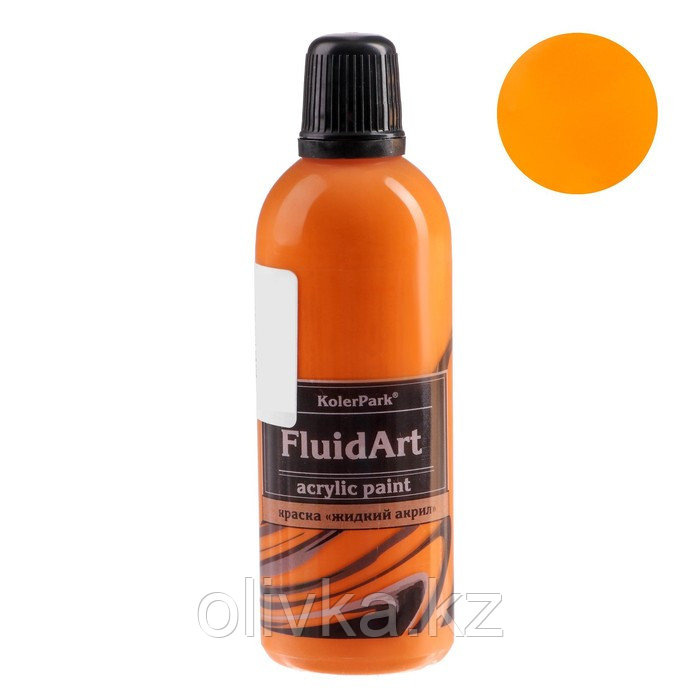 Краска акриловая для техники Флюид Арт, KolerPark, оранжевый, 80 мл - фото 1 - id-p110949516