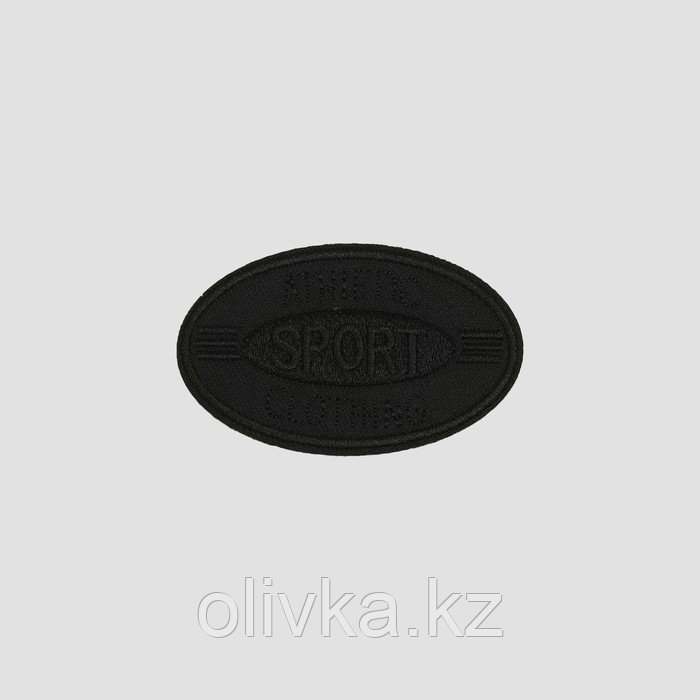 Термоаппликация «Спорт», 8 × 4,5 см, цвет чёрный - фото 2 - id-p110917895