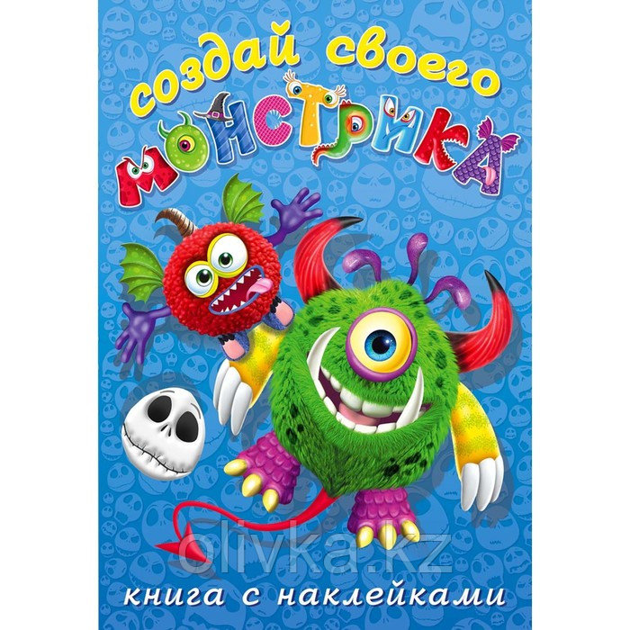 Книжка с наклейками. Создай своего монстрика. Одноглазенько - фото 1 - id-p110921607