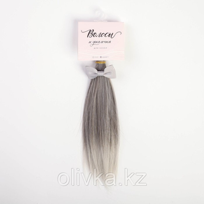 Волосы - тресс для кукол «Пепельно-серые прямые», длина волос: 25 см, ширина: 150 см - фото 1 - id-p110921612