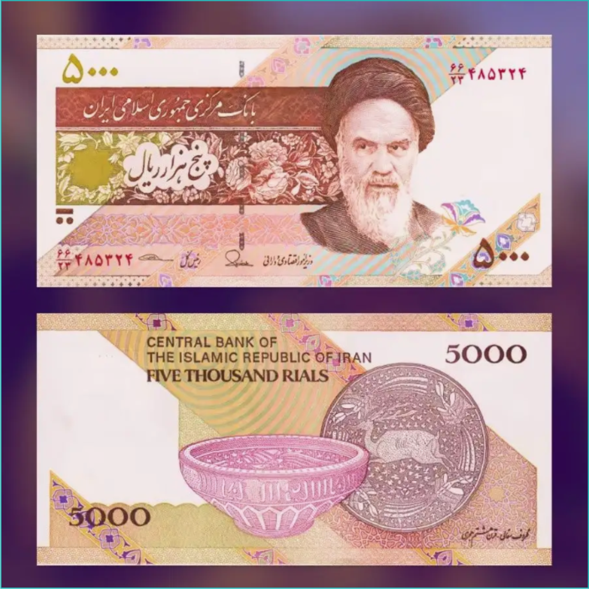 Набор банкнот 5000, 10000, 20000 риалов (Иран) 1992-2014 (3 шт.) - фото 2 - id-p110957010