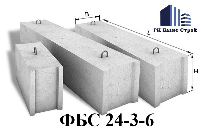 Фундаментный блок ФБС 24-3-6 - фото 1 - id-p110895826