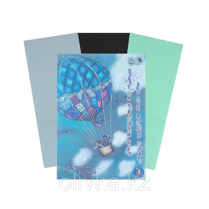 Планшет для пастели А4, 12 листов, 3 цвета "Страна чудес. Полёт на воздушном шаре", блок 160 г/м² - фото 1 - id-p110917903