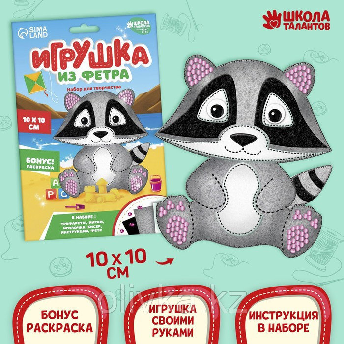 Набор для создания игрушки из фетра «Енот» - фото 1 - id-p110914359