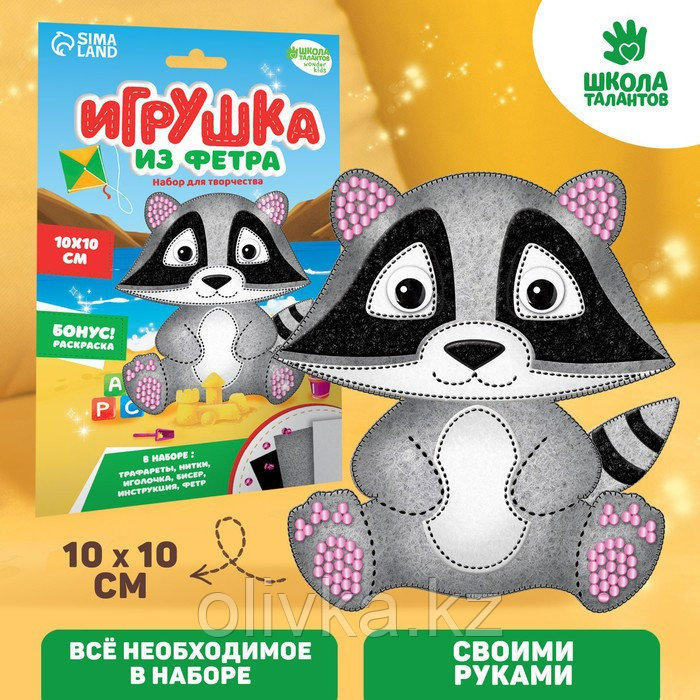 Набор для создания игрушки из фетра «Енот» - фото 2 - id-p110914359