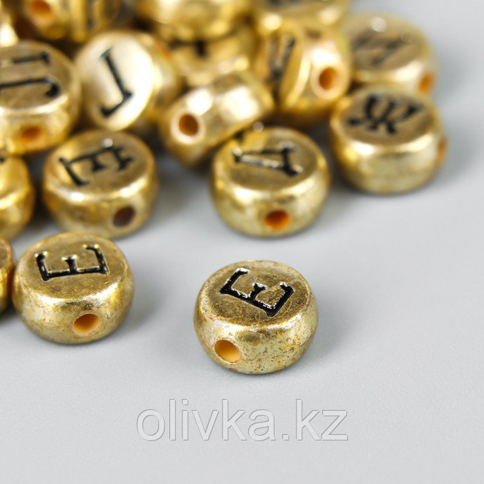 Бусины для творчества пластик "Русские буквы на золоте" набор 10 гр 0,7х0,7 см - фото 2 - id-p110916083