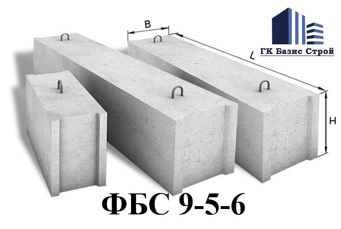 Фундаментный блок ФБС 9-5-6 - фото 1 - id-p110895979