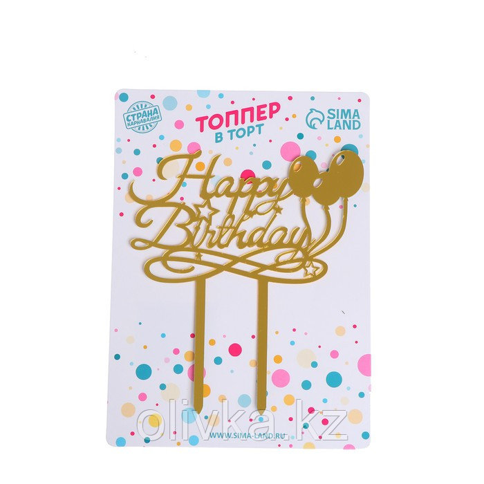 Топпер «С днём рождения», шарики, цвет золотой - фото 2 - id-p110920663