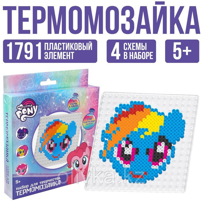 Термомозаика с пинцетом "Радуга Дэш", My little pony - фото 1 - id-p110942556