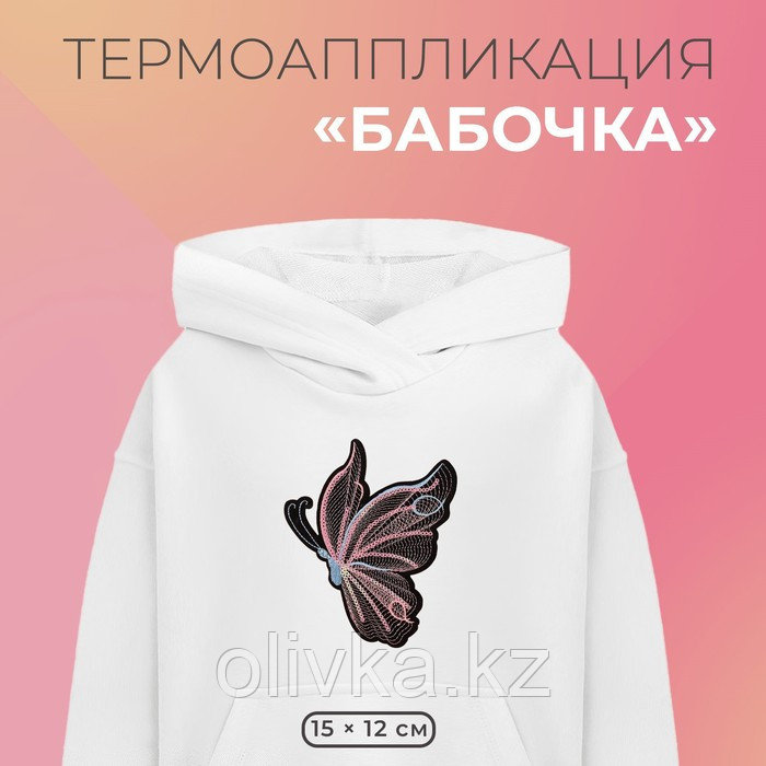 Термоаппликация «Бабочка», с пайетками, 15 × 12 см, цвет чёрный/розовый - фото 1 - id-p110916101