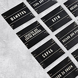 Набор бумажных наклеек на банки «Для дозаторов», 20 шт, серый, 4 х 3 см, фото 3