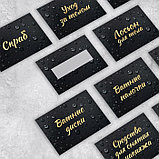 Набор бумажных наклеек на банки «Для дозаторов», 20 шт, черно-золотой, 4 х 3 см, фото 5