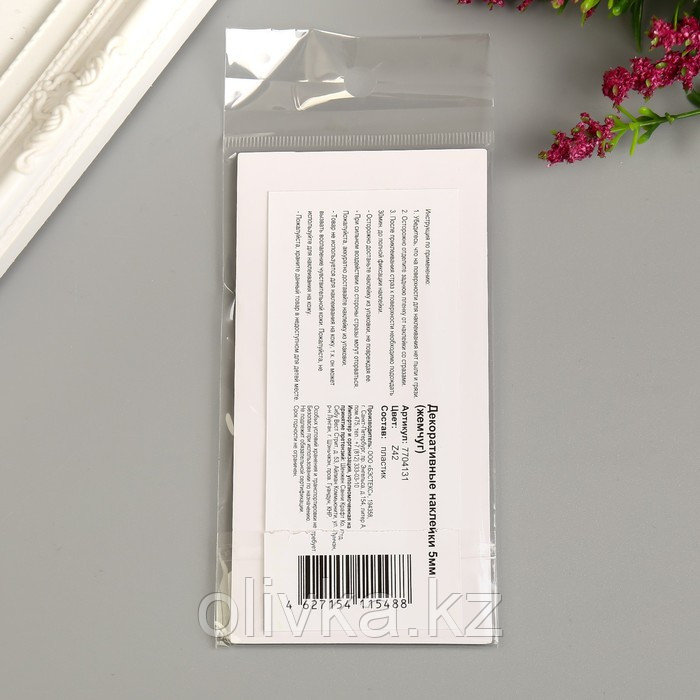 Декоративные наклейки "Жемчуг" 0,5 см, 105 шт, пыльная роза - фото 4 - id-p110921635
