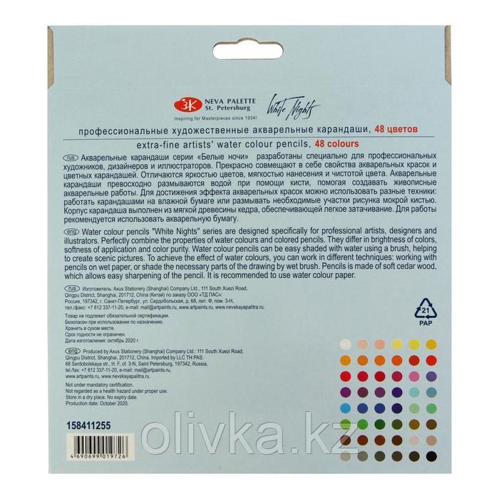 Карандаши акварельные набор 48 цветов, ЗХК "Белые ночи", в картонной коробке - фото 9 - id-p110918852