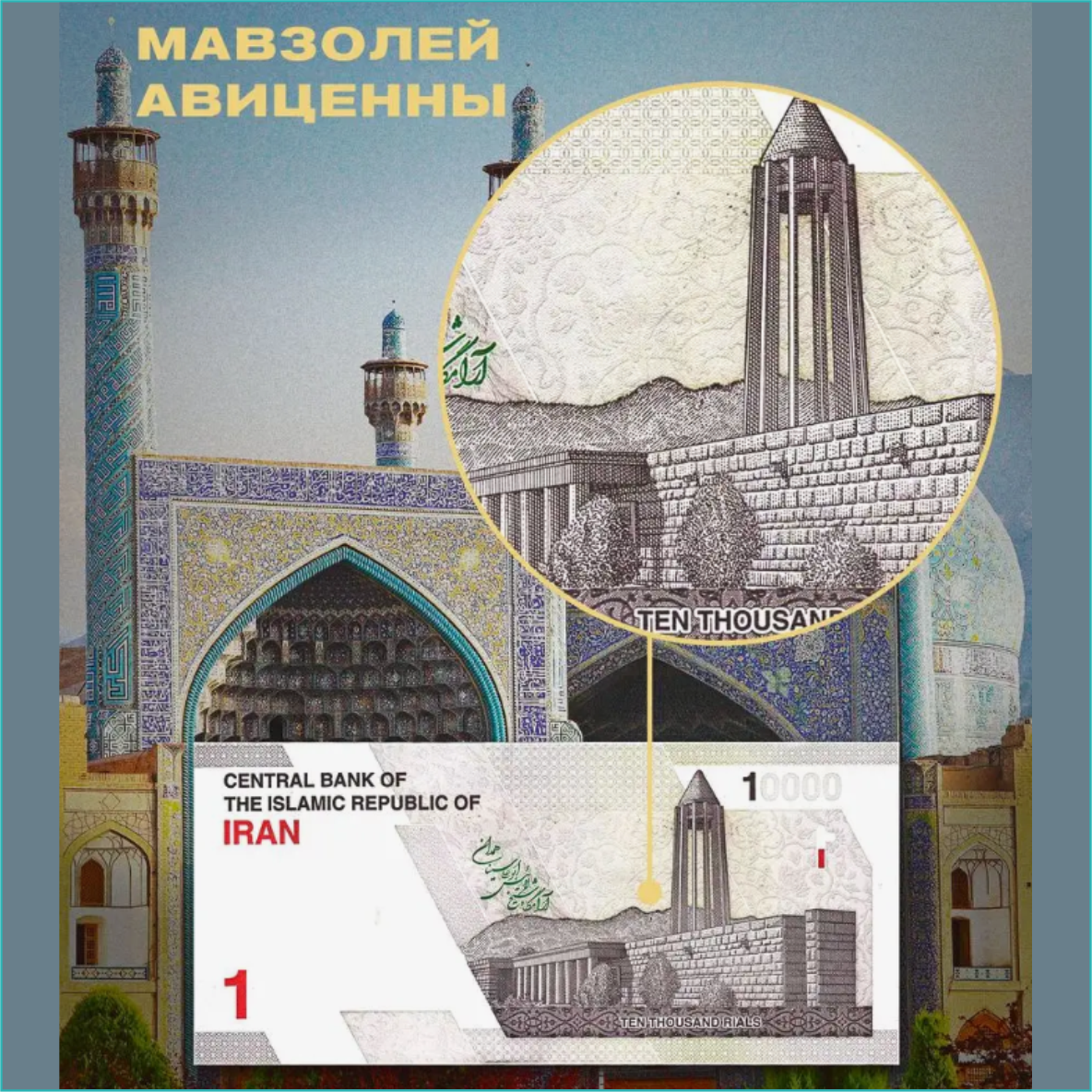 Набор банкнот 1, 2 тумана (Иран) 2020-2022 (2 шт.) - фото 3 - id-p110957139