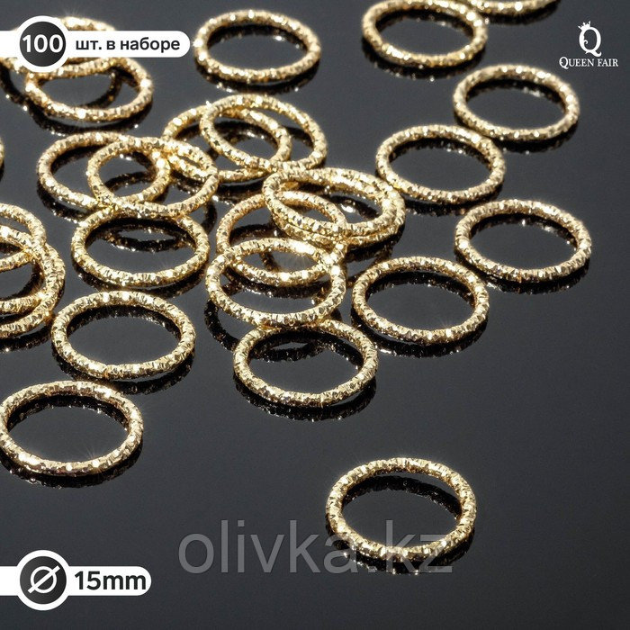 Кольцо соединительное, из нержавеющей стали, 1,5*1,5см (наб.100шт), цвет золото (разъёмное) - фото 1 - id-p110934914