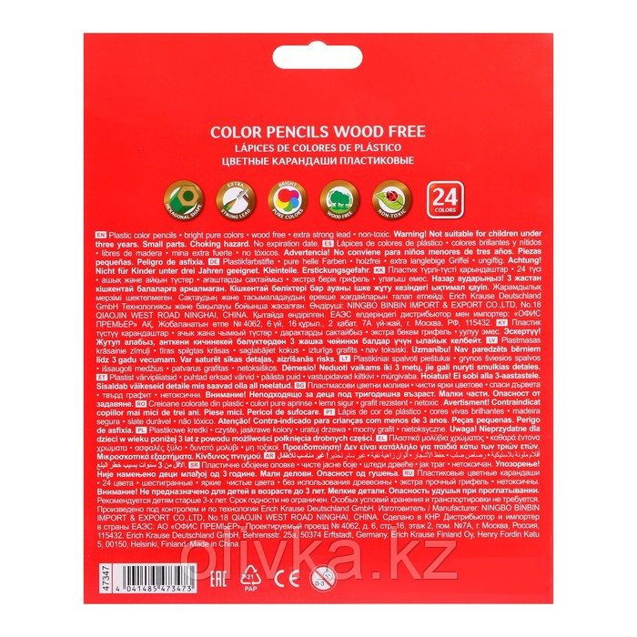 Карандаши 24 цвета ErichKrause ArtBerry премиум, пластик, шестигранные, 2.6 мм грифель, картонная упаковка, - фото 9 - id-p110917946