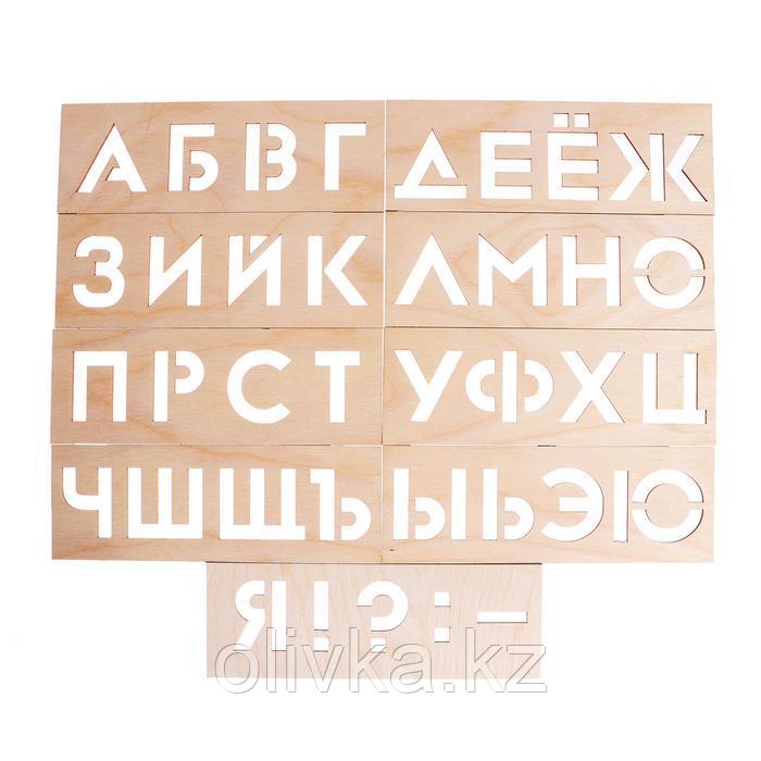 Трафареты для рисования «Алфавит», набор 9 шт., высота букв: 4.5 см - фото 2 - id-p110915211