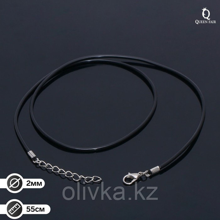 Шнурок каучуковый, неполый, 55см, d=2мм, цвет чёрный в серебре - фото 1 - id-p110938742