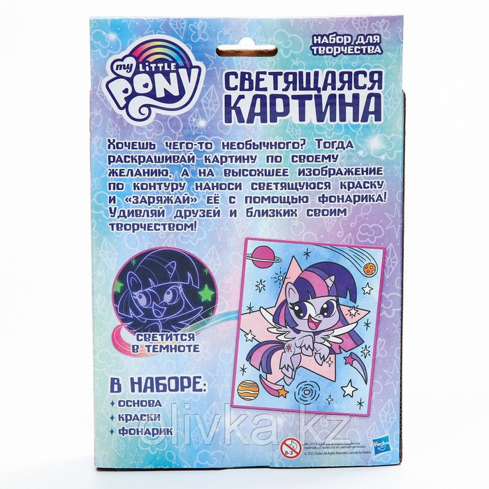 Набор для рисования «Светящаяся картина» My little pony - фото 4 - id-p110933003