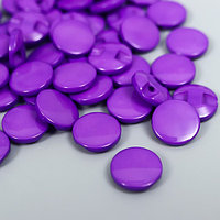 Пуговицы пластик на полуножке "Кругляш Фиолет 1,3х1,3 см набор 50 шт 2х5,5х5,5 см