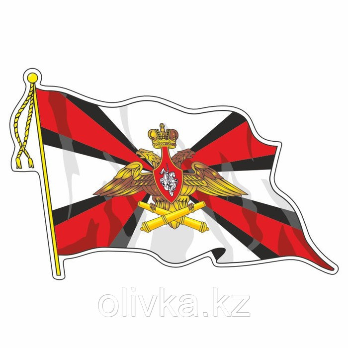 Наклейка "Флаг Ракетные Войска и Артиллерия", с кисточкой, 165 х 100 мм - фото 1 - id-p110942683