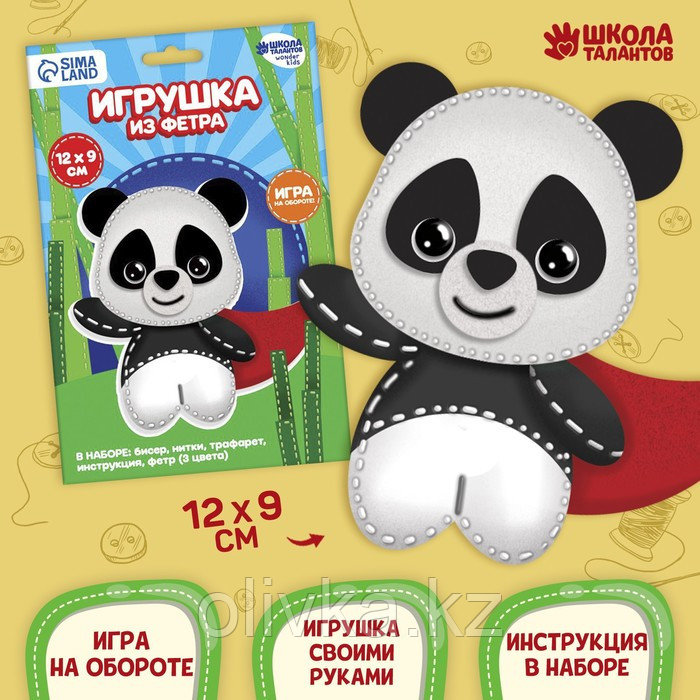 Набор для создания игрушки из фетра «Панда в плаще» - фото 1 - id-p110950676