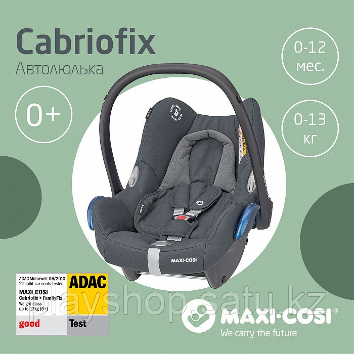 Детское автокресло Maxi-Cosi для детей 0-13 кг CabrioFix ESSENTIAL GRAPHITE серый (8617750110) - фото 5 - id-p110964302