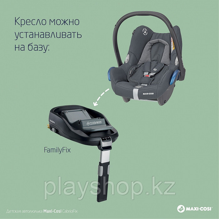 Детское автокресло Maxi-Cosi для детей 0-13 кг CabrioFix ESSENTIAL GRAPHITE серый (8617750110) - фото 8 - id-p110964302