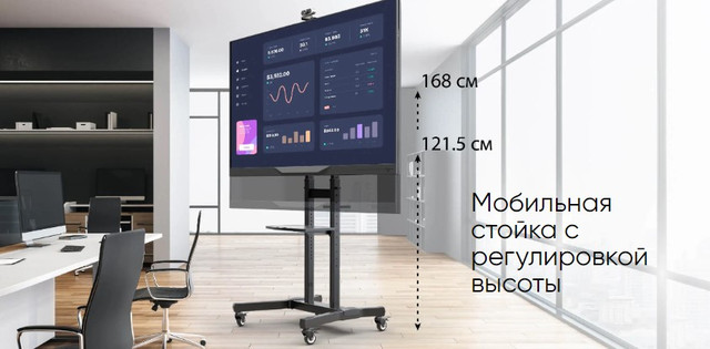 Стойка для больших дисплеев и телевизоров TS1891 50-90 дюймов с регулировкой высоты