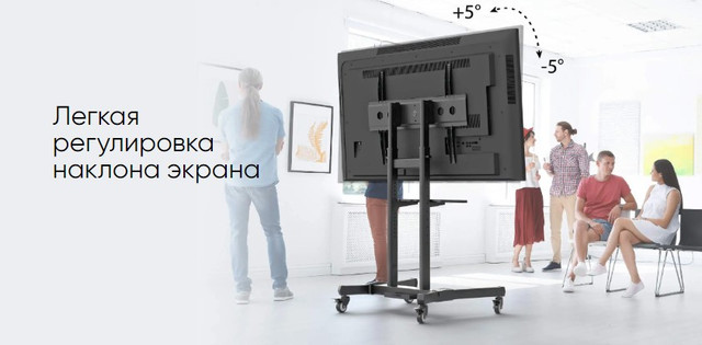 Стойка для больших дисплеев и телевизоров TS1891 50-90 дюймов регулировка наклона