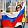 Флаг Российской Федерации с гербом (140х90), фото 6