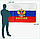 Флаг Российской Федерации с гербом (140х90), фото 3