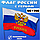 Флаг Российской Федерации с гербом (140х90), фото 2