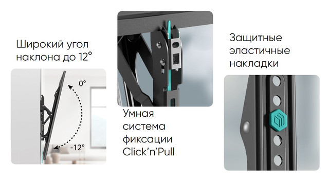 Кронштейн настенный ONKRON TM6 для телевизоров 43-85 наклонный