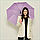 Зонт женский однотонный (фиолетовый), фото 5