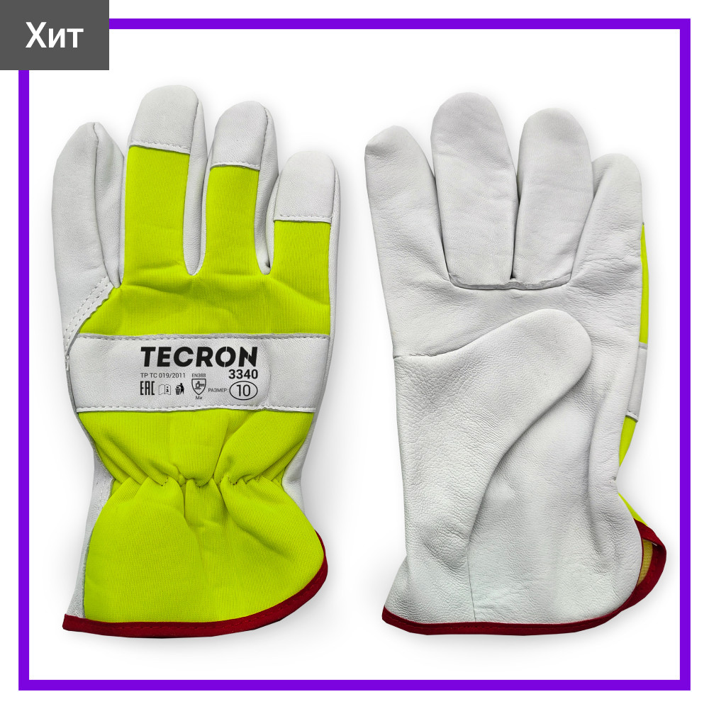 Кожаные  перчатки Tecron 3340